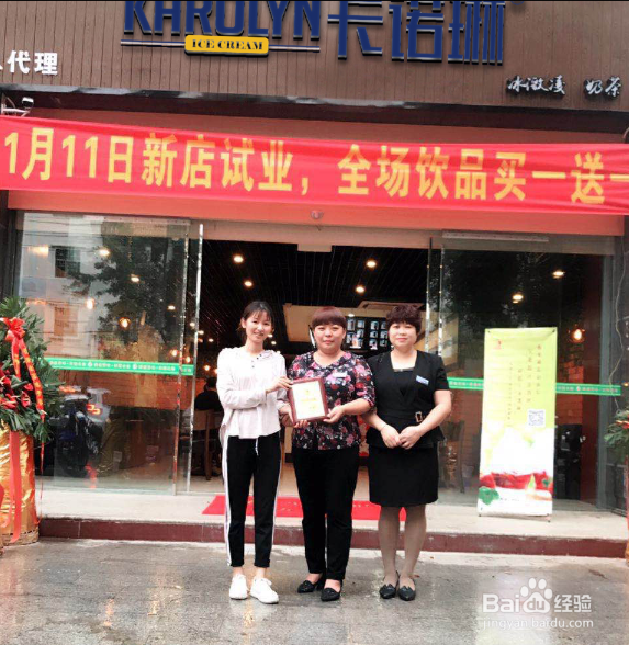 开冰淇淋店风险有哪些
