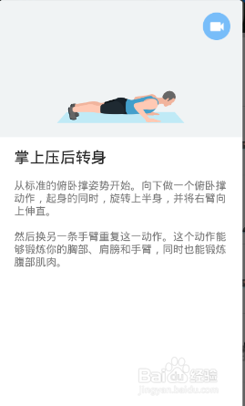 全身7x4挑战（运动：13）（第二周：第10天）