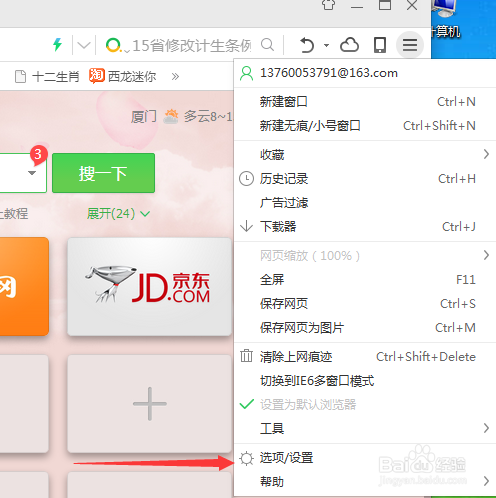 360浏览器经常卡死怎么办