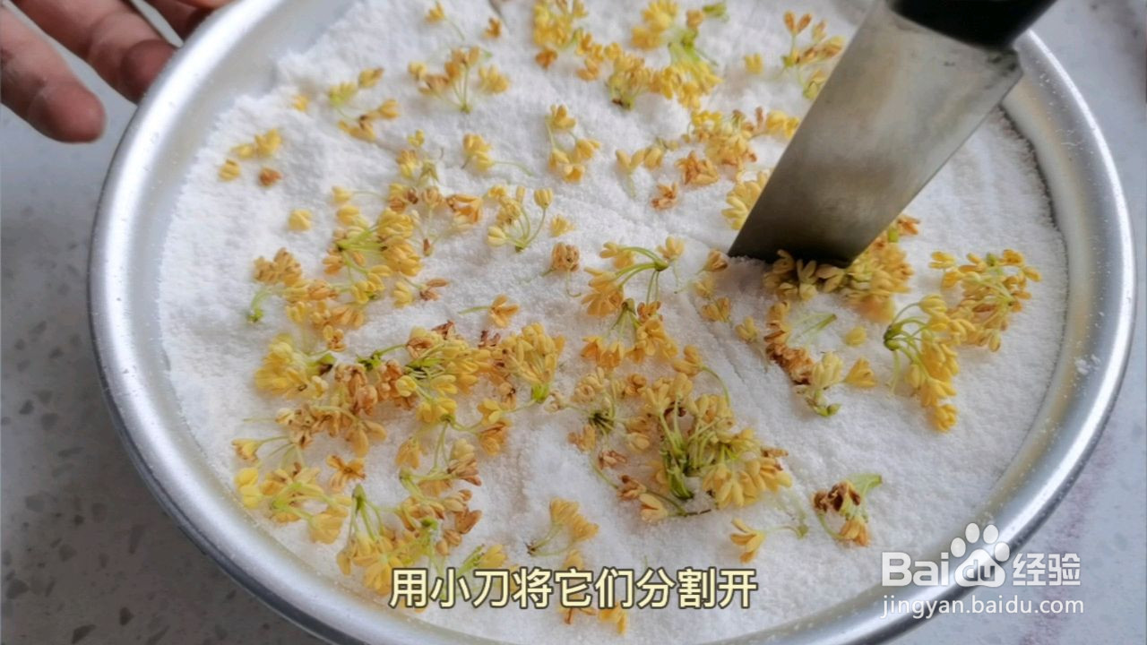 桂花糕的做法