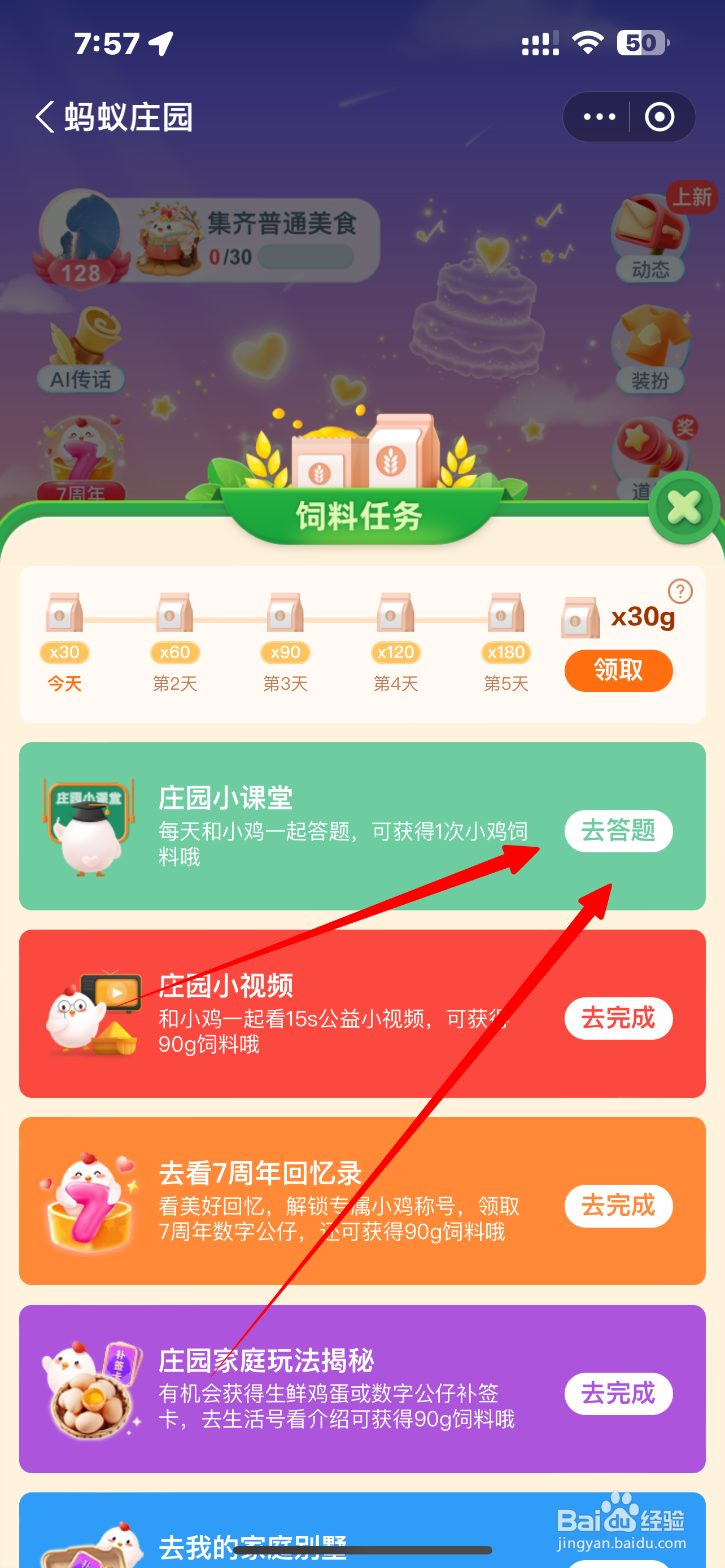 蚂蚁庄园以下哪一项指数与物价水平紧密相关?