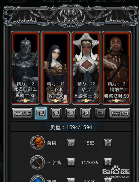 地下城堡2转职路线