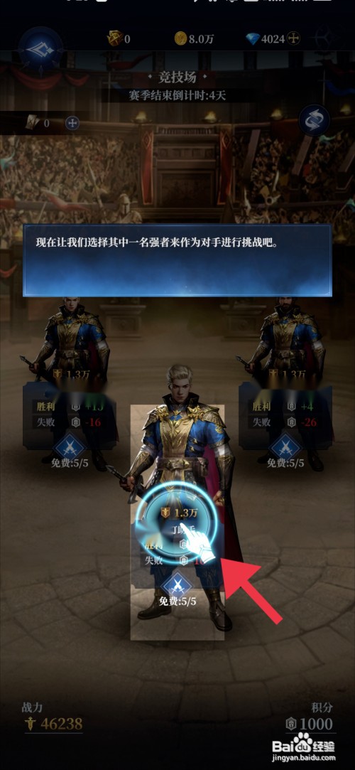 利萨斯英雄如何参与竟技场排名