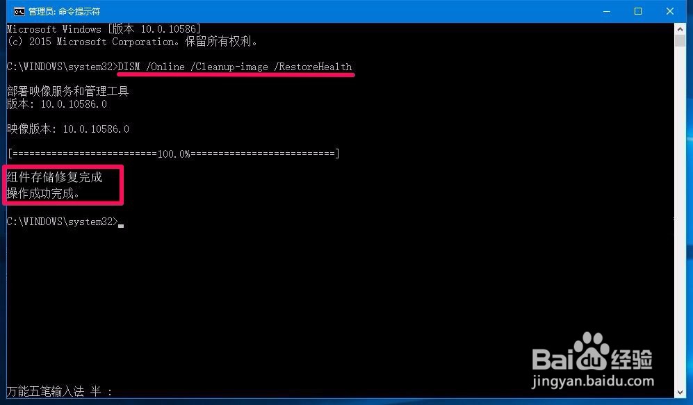 如何修复Windows10系统电脑开机故障