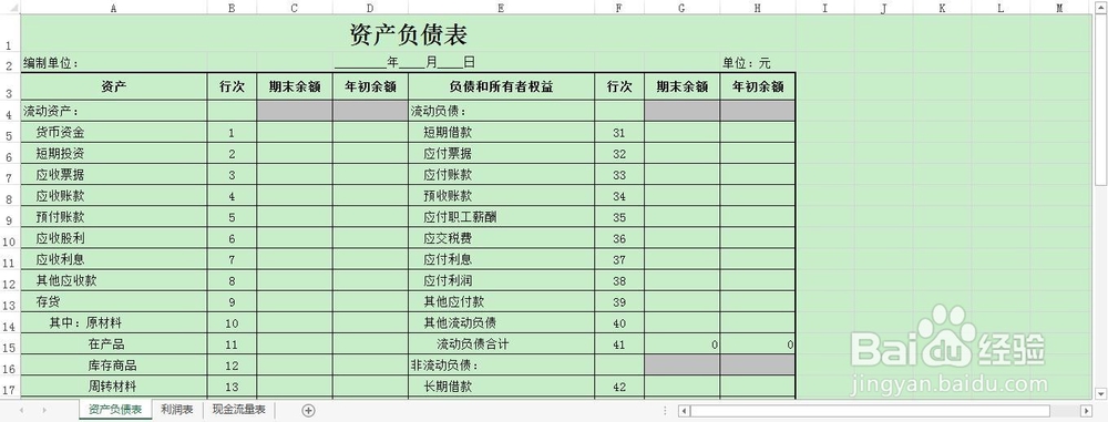 如何提取EXCEL中的工作簿（表单）