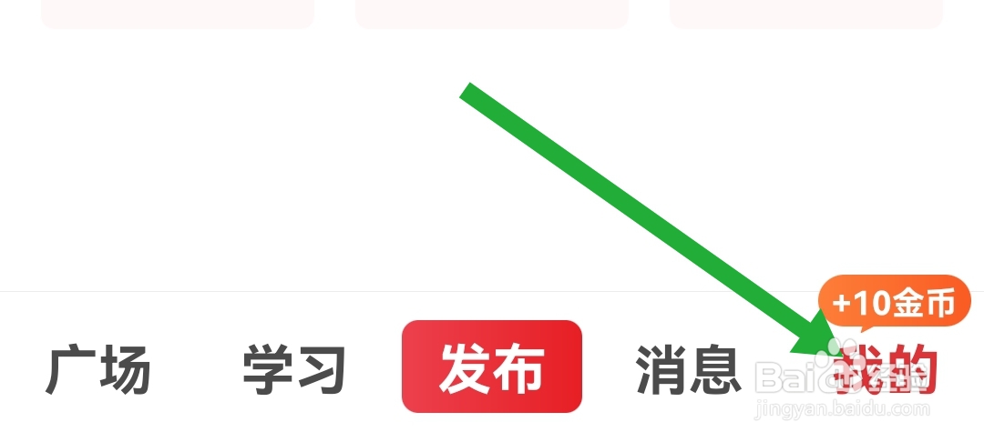如何退出花样小站APP登录的账号