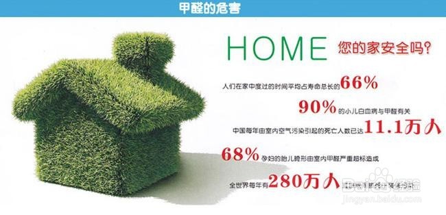 新房甲醛超标怎么办