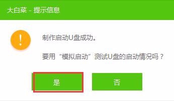 u盘启动盘iso模式教程