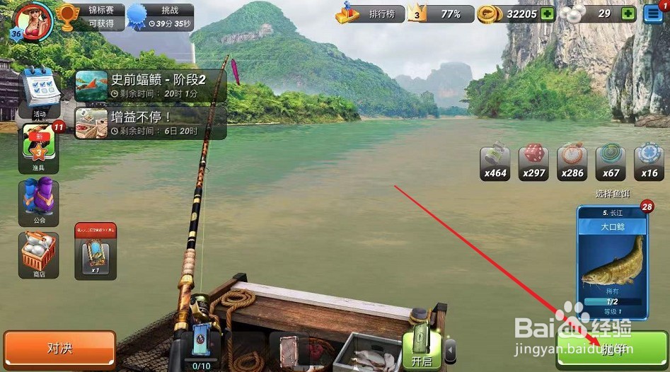 俄罗斯钓鱼4路亚摩擦怎么调