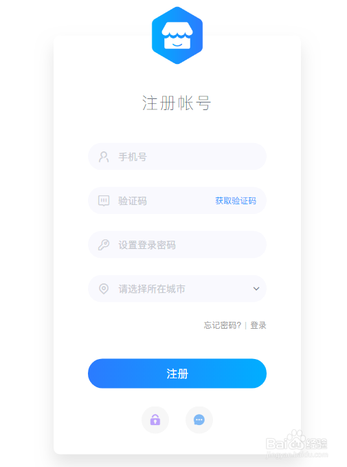 怎么注册与开通得有店怎么创建微商城店铺