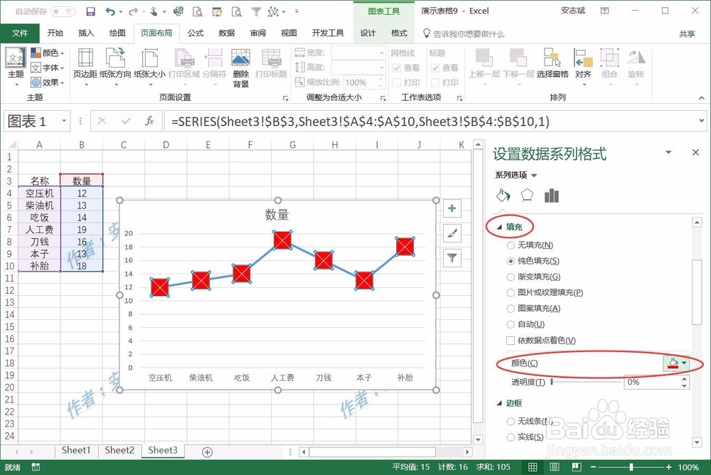 Excel表格折线图如何设置交叉点形状?