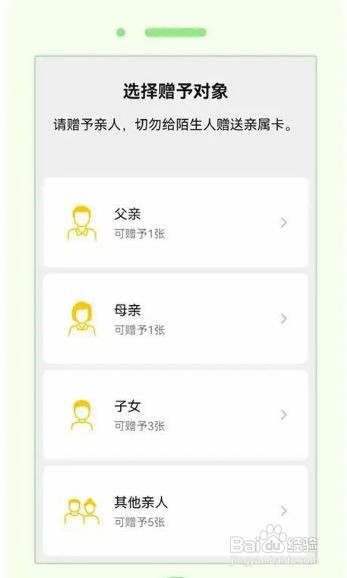微信支付亲情卡赠卡流程