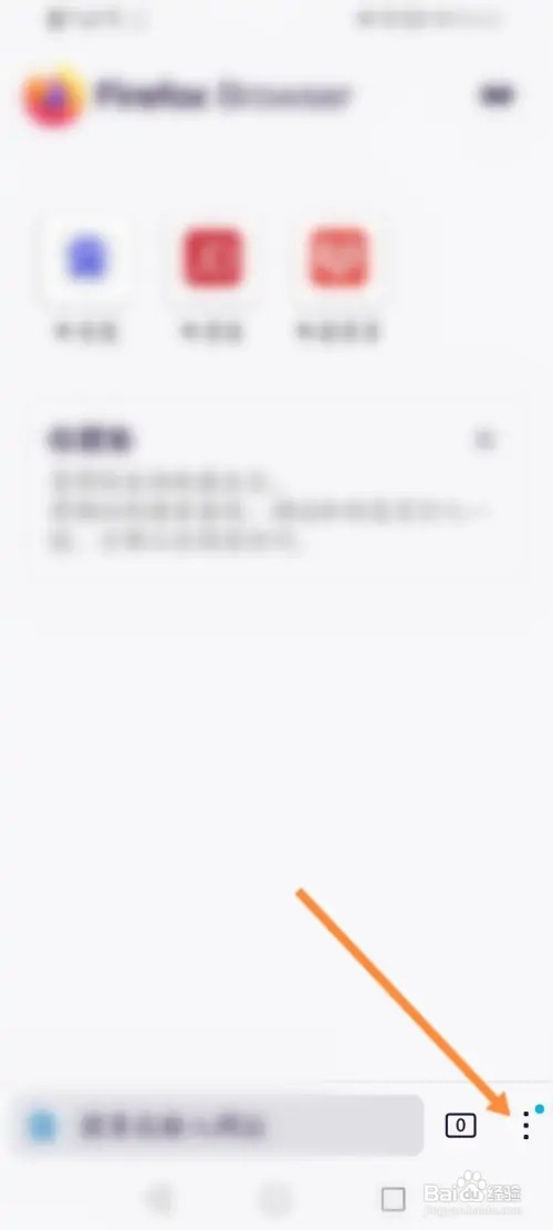 火狐浏览器如何开启深邃主题模式