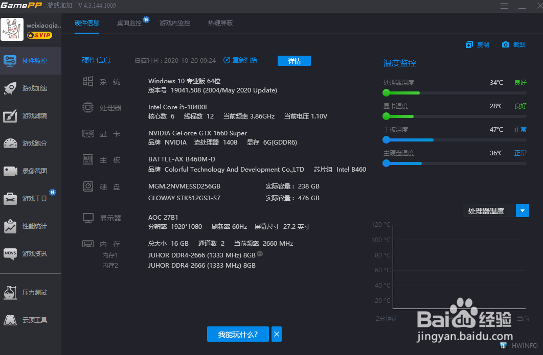 我的电脑能玩赛博朋克2077游戏吗