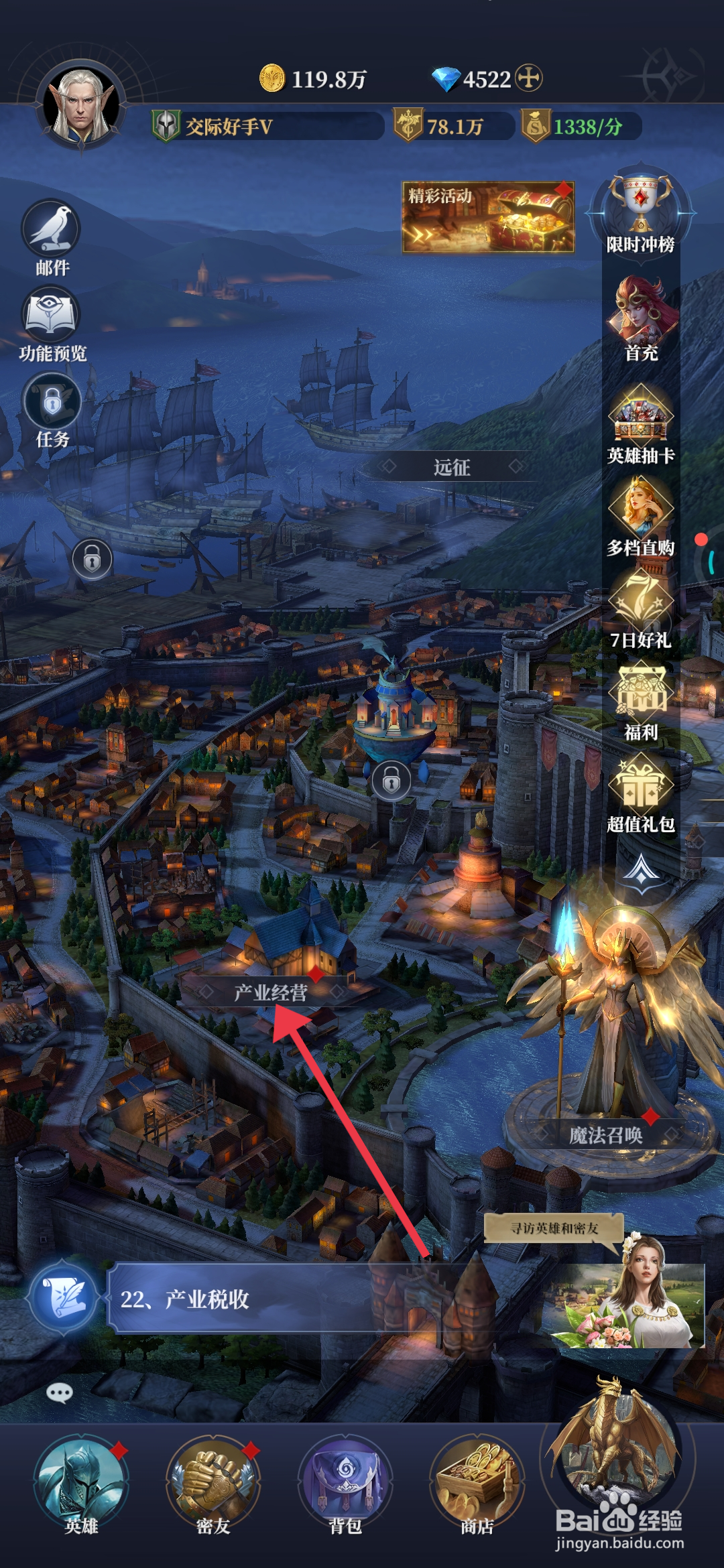 利萨斯英雄如何【招募商业区招募员工】？