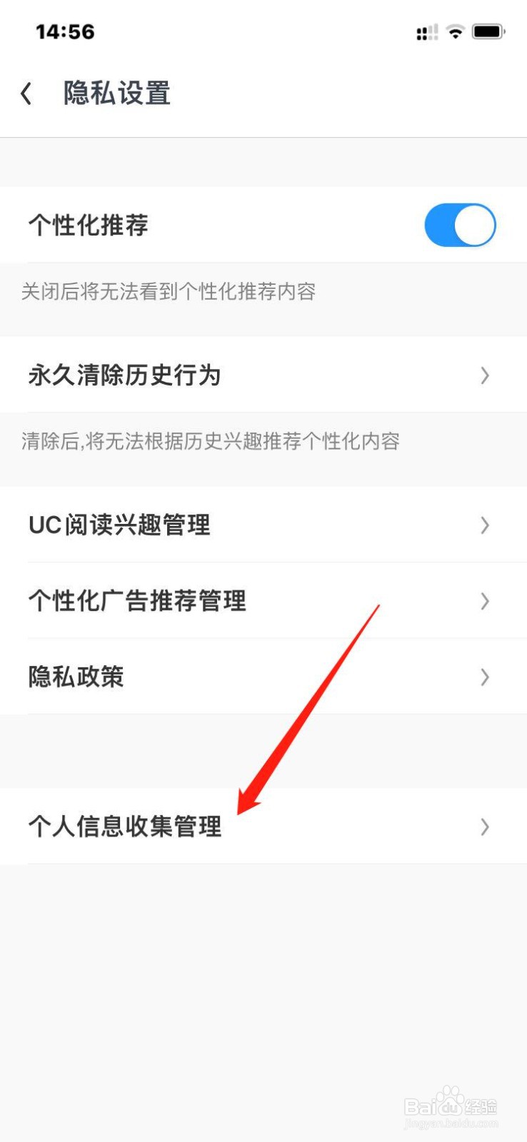 UC极速版怎么不能用相机