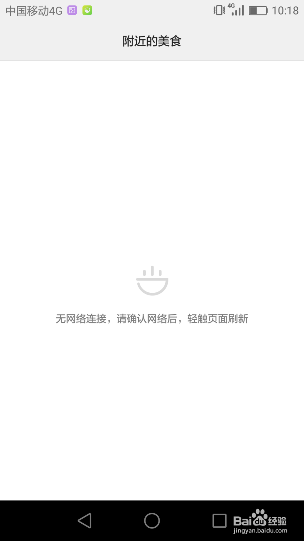 如何使用手机黄页?