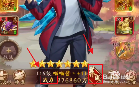 少年三国志2雾隐仙踪攻略