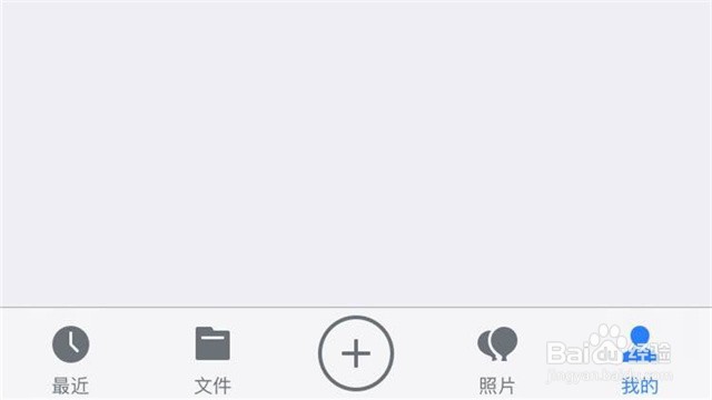 手机微云怎么还原回收站中的文件