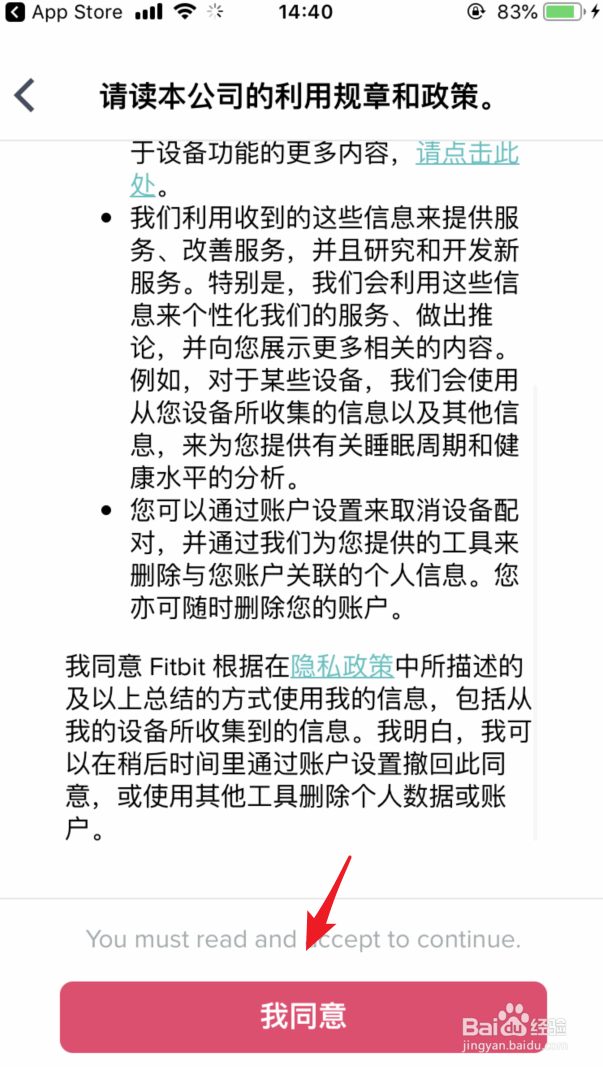 fitbit怎么连接手机