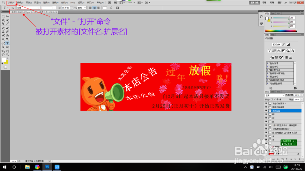 管理选区(3)载入选区与存储选区