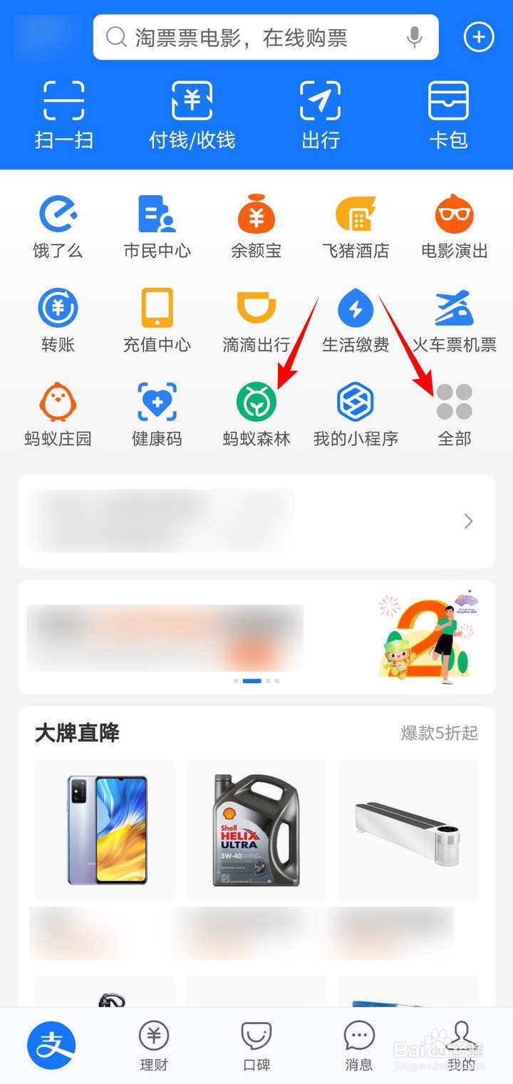 支付宝蚂蚁森林宠爱日秋日最美种树活动怎么参加