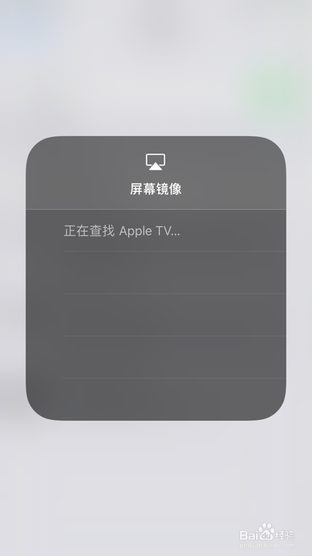 苹果手机如何将屏幕投放在电脑上