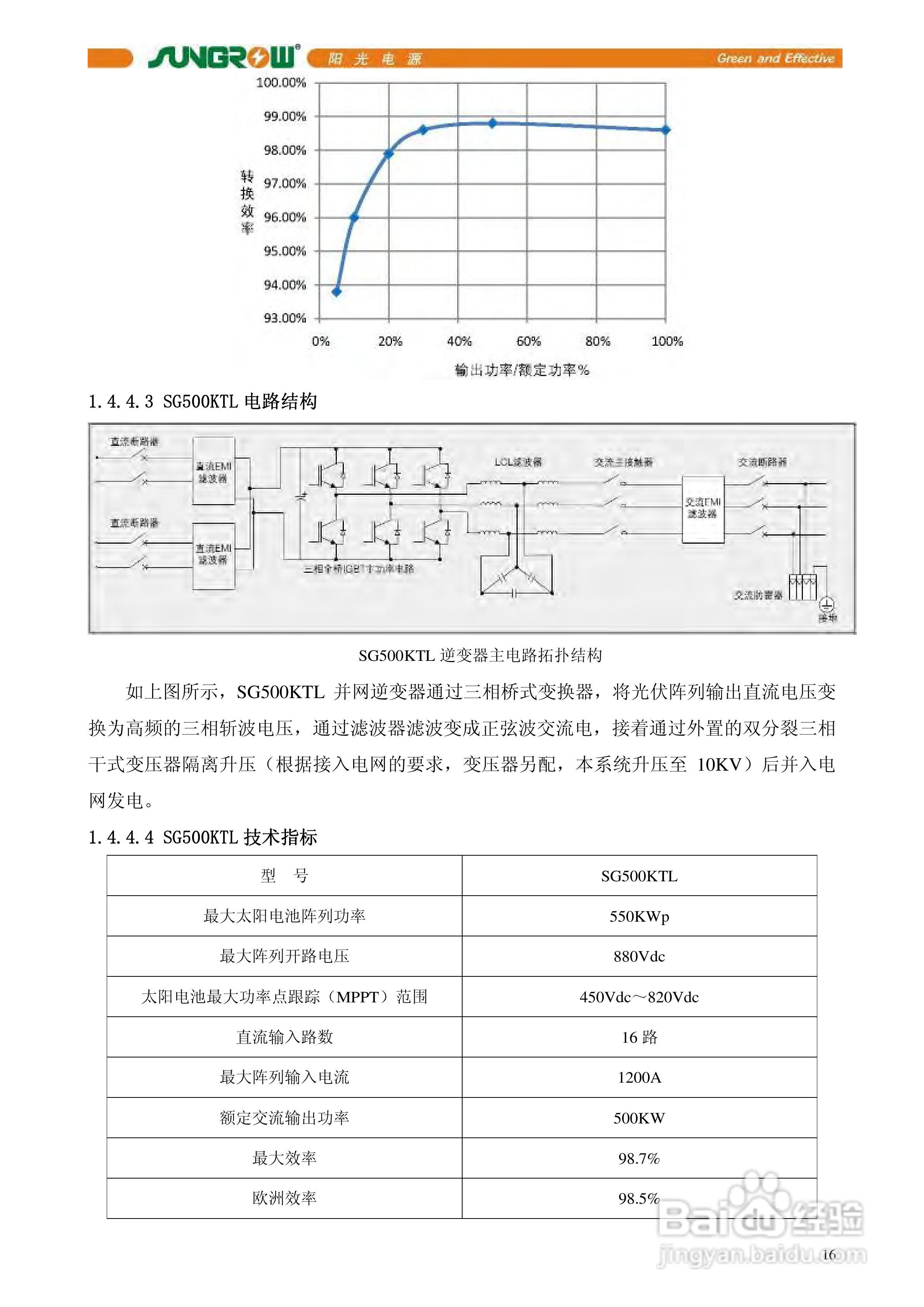 10KV配电线路上装设分段断路器的方法:[2]