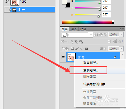 怎样制作动态图