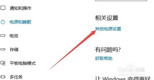 Win10如何开启快速启动 快速启动为灰色的怎么办