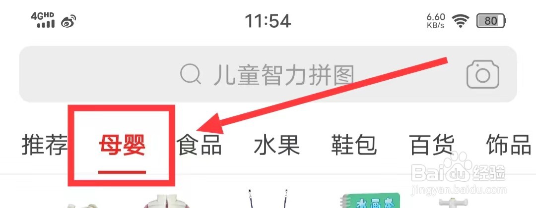 如何在拼多多上查看【洛丽塔】