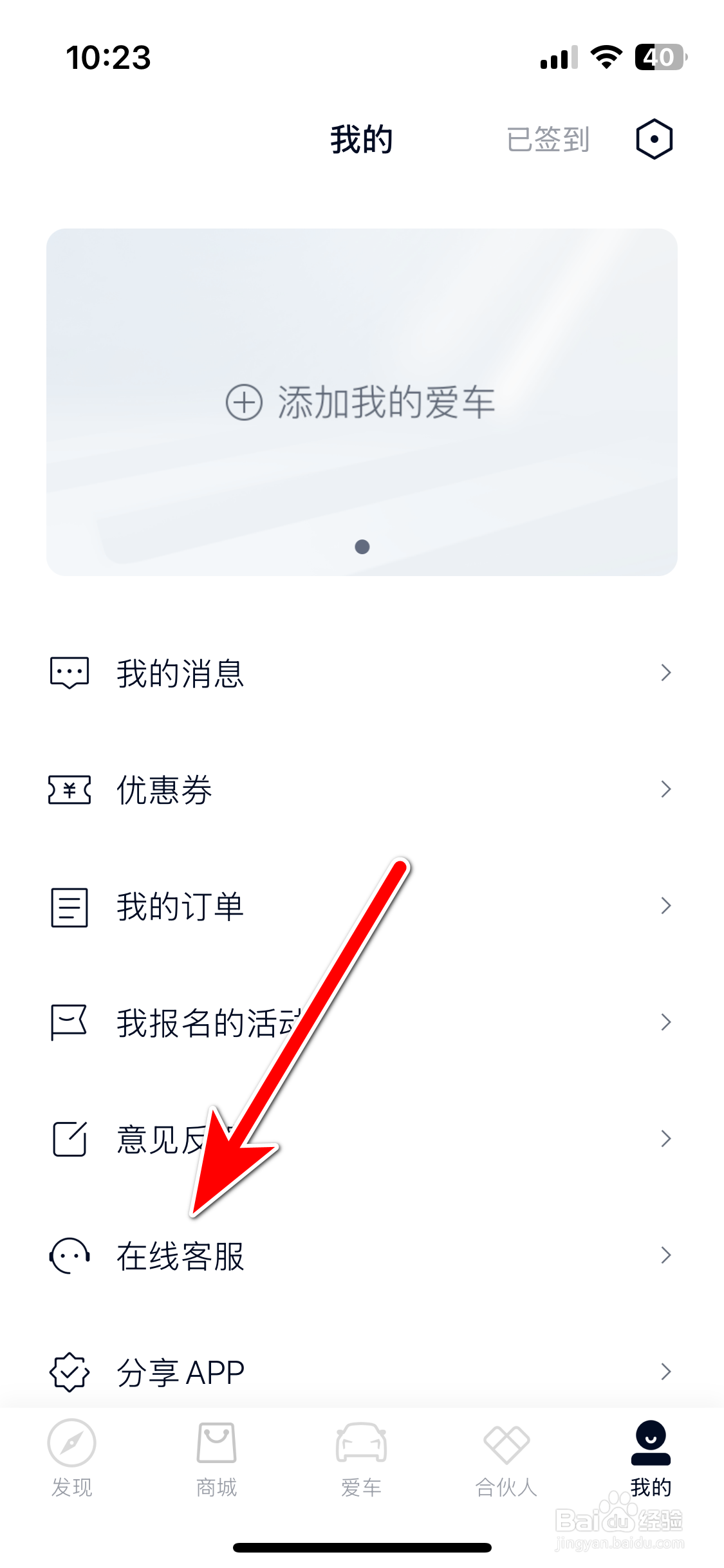 江铃新能源如何联系在线客服