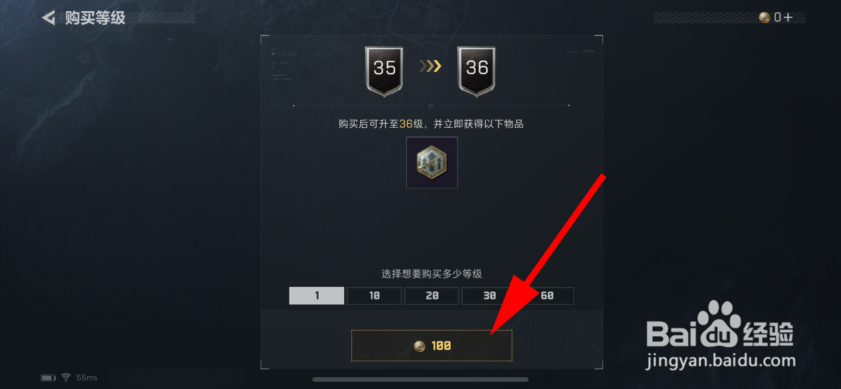 三角洲行动如何购买通行证等级