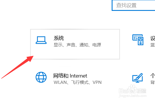 Win10如何设置复制屏幕到投影仪时不显示通知
