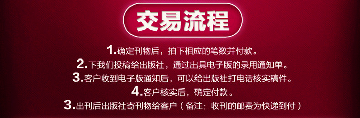中文核心期刊发表