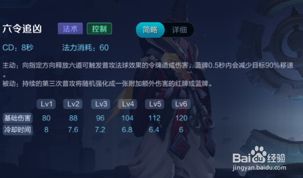 王者荣耀新赛季中应该如何使用狄仁杰？