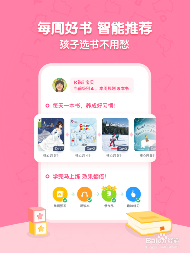 呱呱阅读千本趣味读物让孩子爱上英语阅读