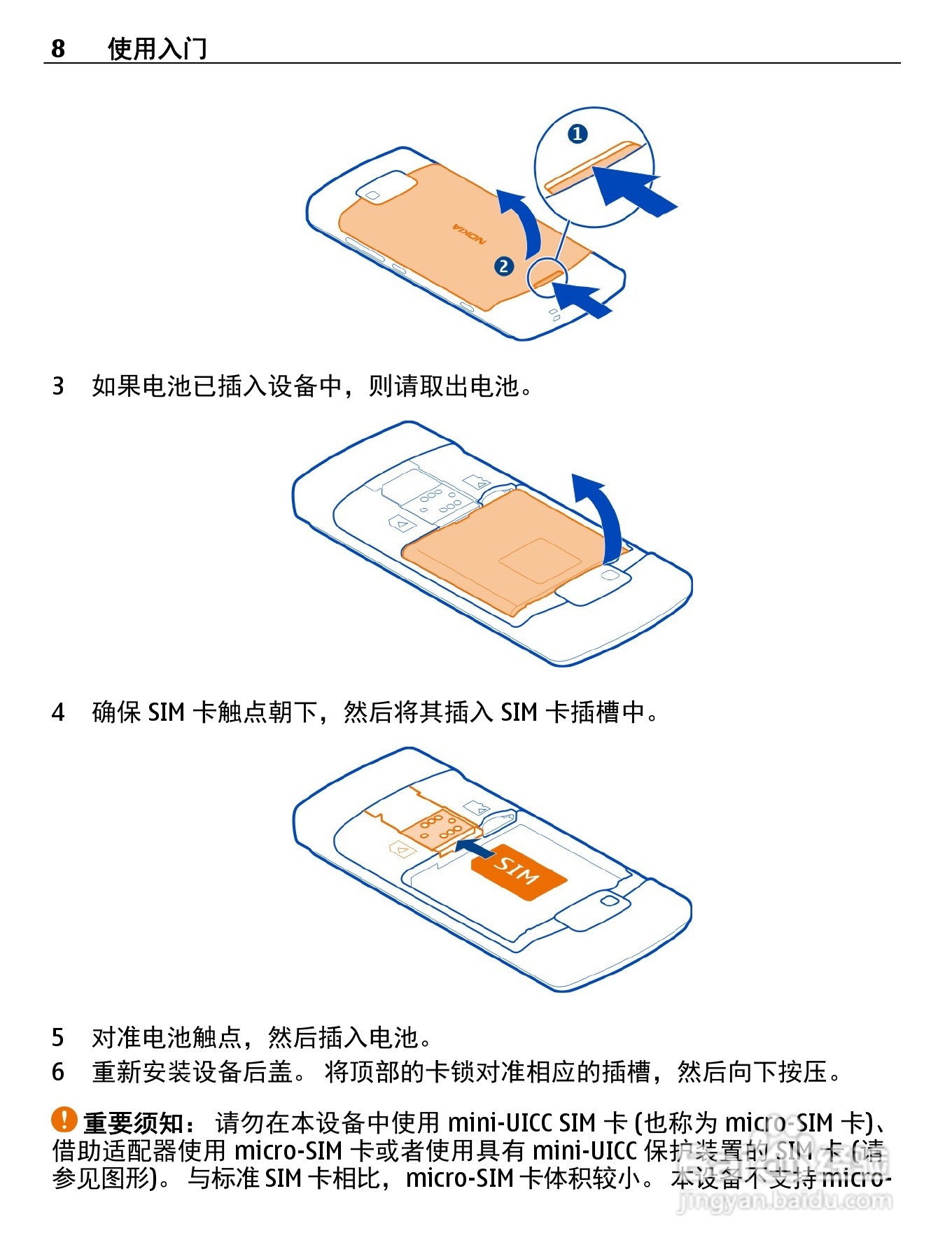 诺基亚Nokia 700手机使用说明书:[1]