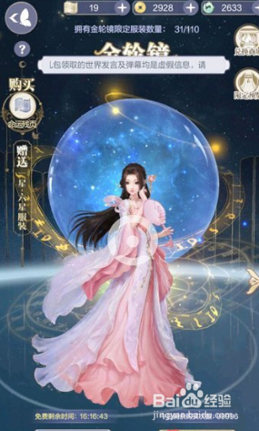 云裳羽衣3-10攻略