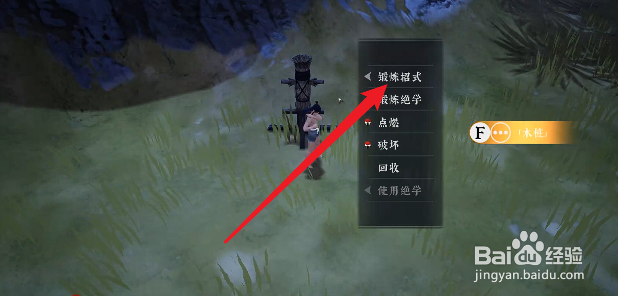 绝世好武功怎么锻炼招式