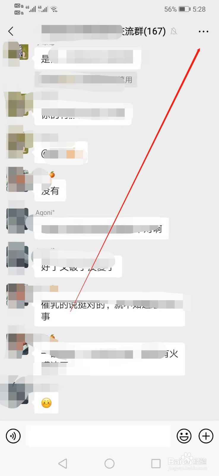 微信怎么折叠群聊