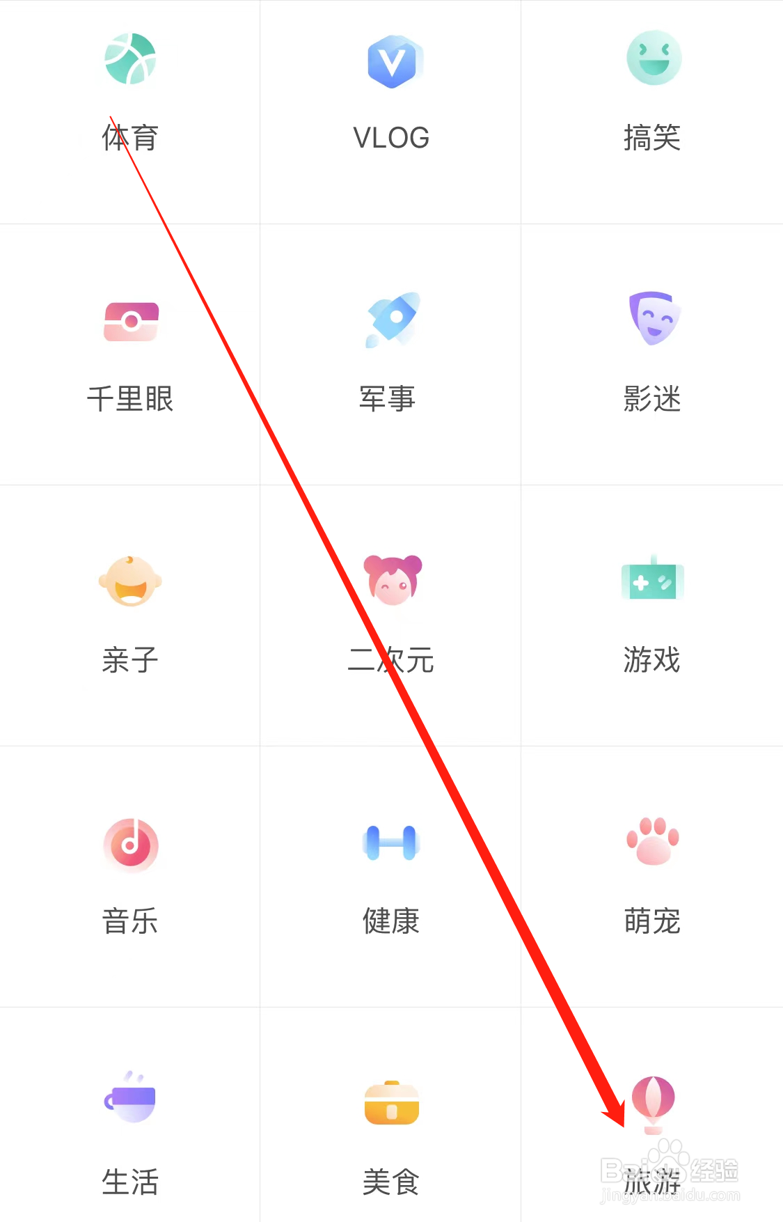 搜狐视频查看旅游