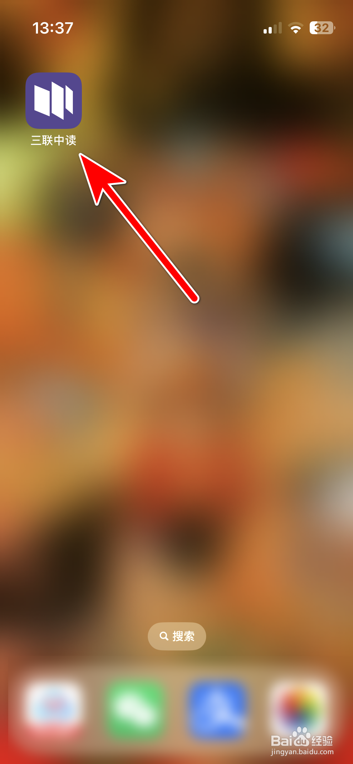 三联中读如何查看我的优惠券列表