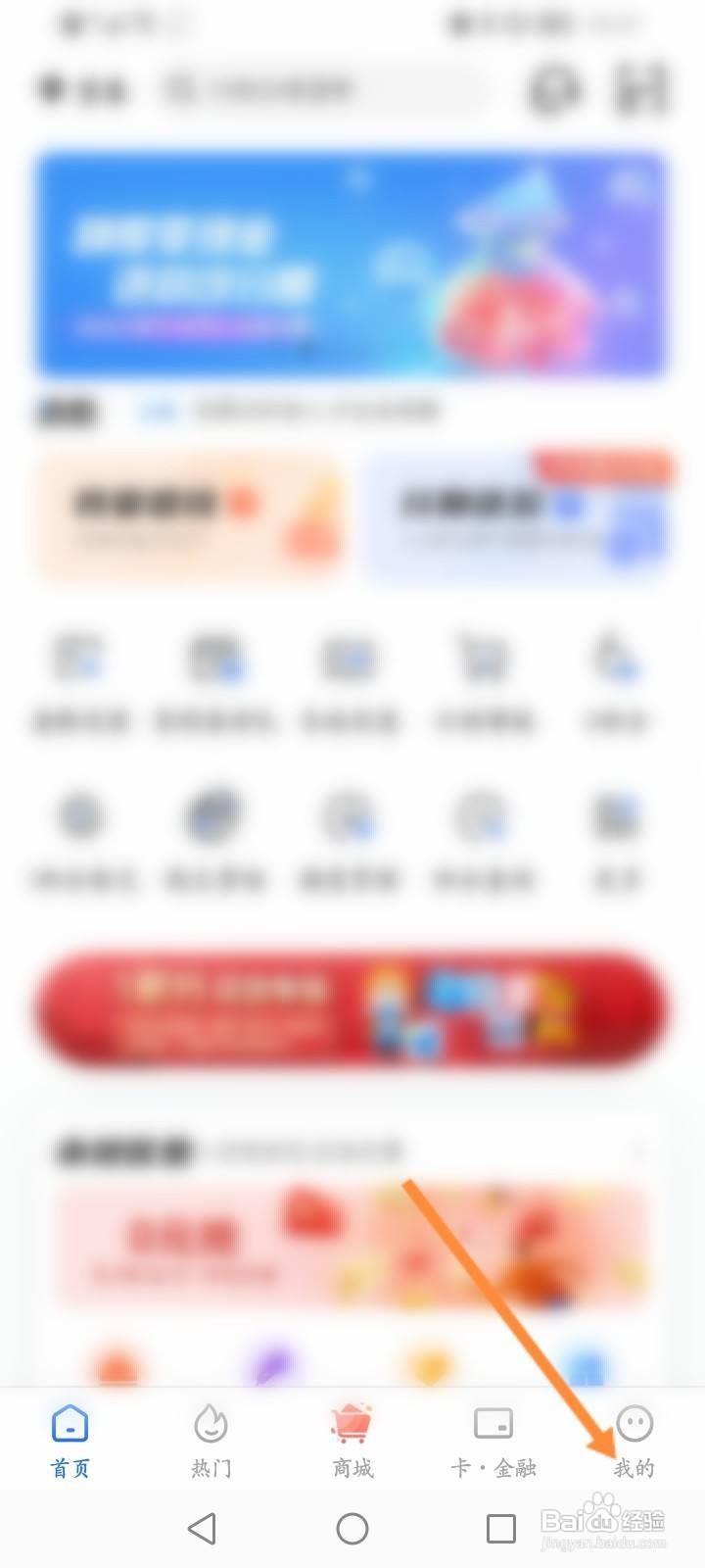 好兴动软件中怎么清除缓存内容