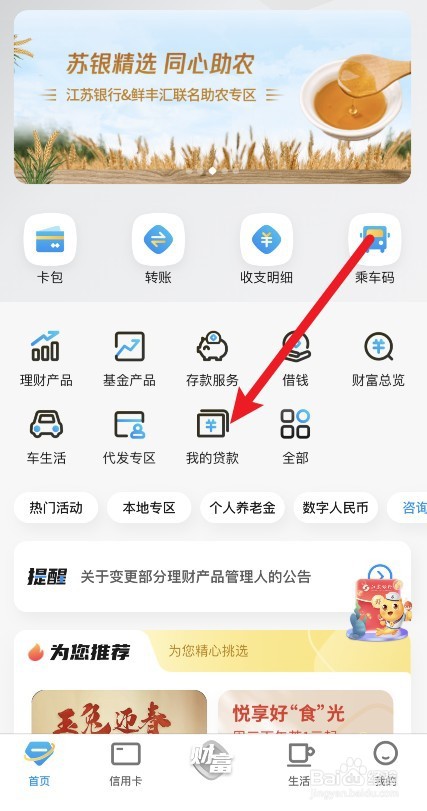 提前还房贷预约不上怎么办