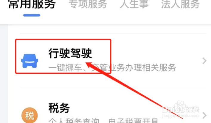 醉驾驾照吊销了怎么恢复驾驶资格