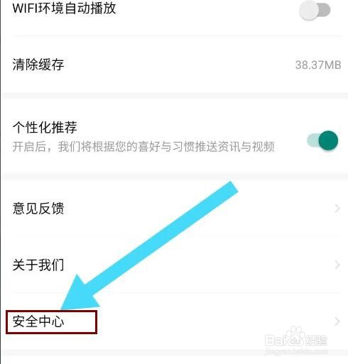 爱奇艺体育怎么申请注销