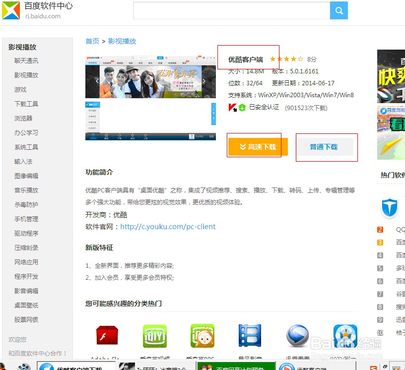 怎么将flv的视频格式转成mp4