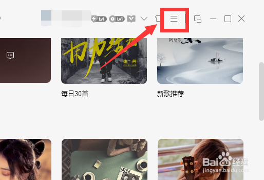 怎么设置QQ音乐为默认播放器