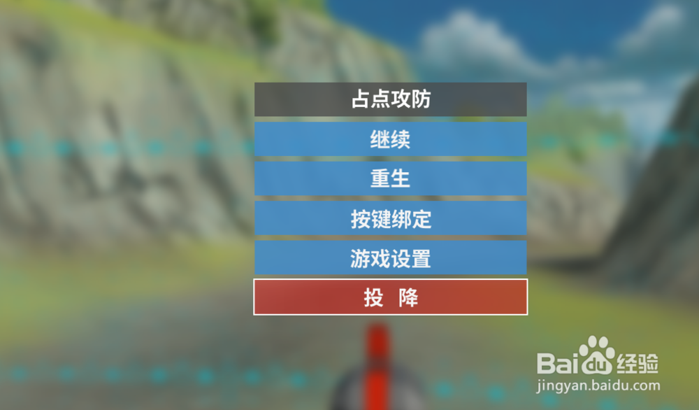 罗博造造怎么退出游戏离开正在进行的比赛方法